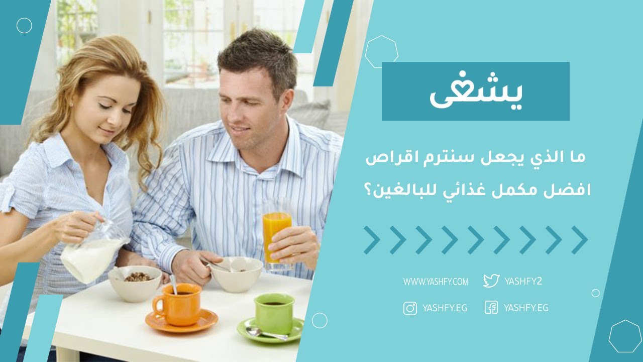 ما الذي يجعل سنترم اقراص centrum adults افضل مكمل غذائي للبالغين؟