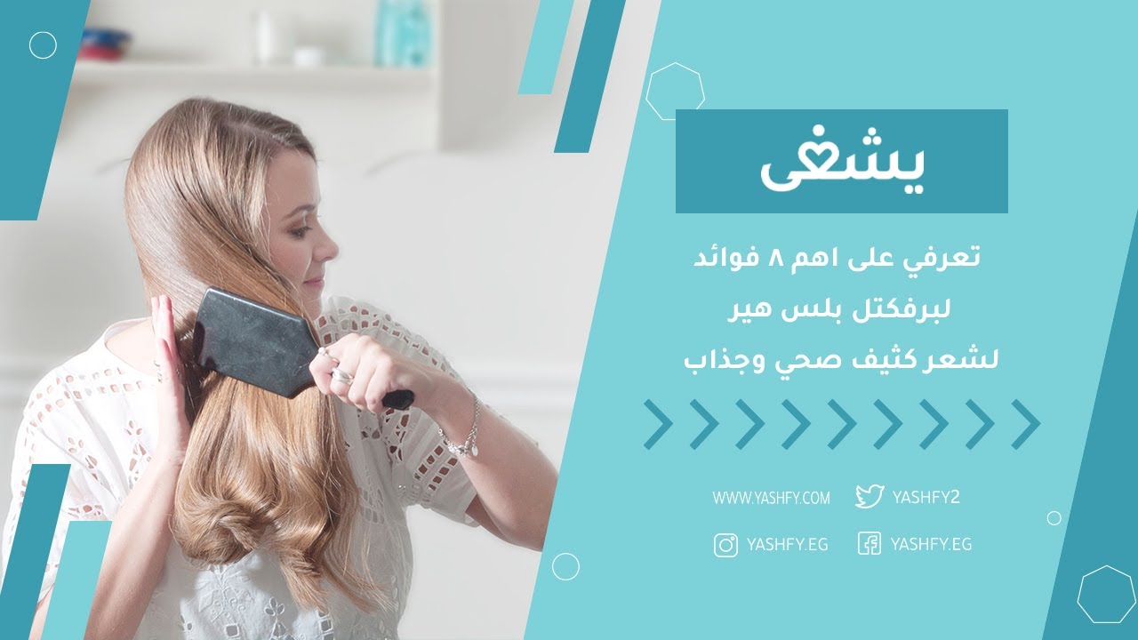 تعرفي على اهم 8 فوائد لبرفكتل بلس هير perfectil plus hair، لشعر كثيف صحي وجذاب