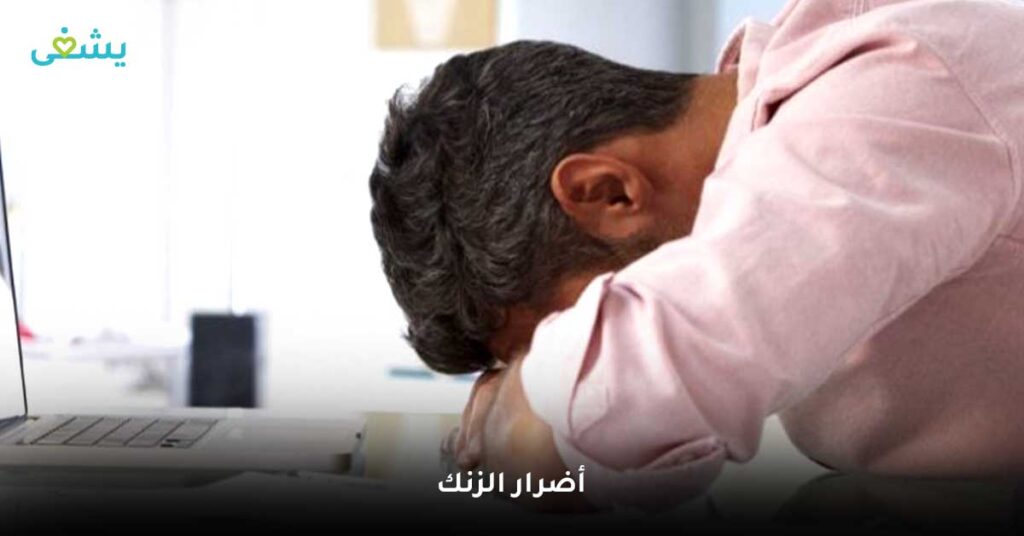 أضرار-الزنك