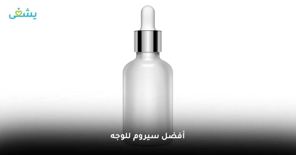 أفضل-سيروم-للوجه