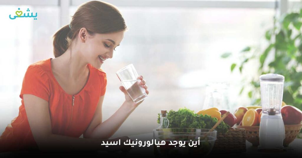 أين يوجد هيالورونيك اسيد؟