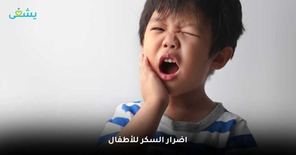 اضرار-السكر-للأطفال