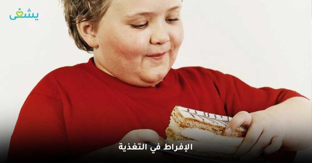 الإفراط-في-التغذية