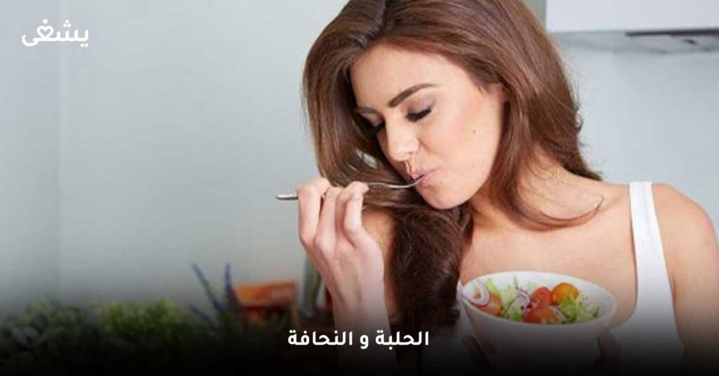 الحلبة-و-النحافة