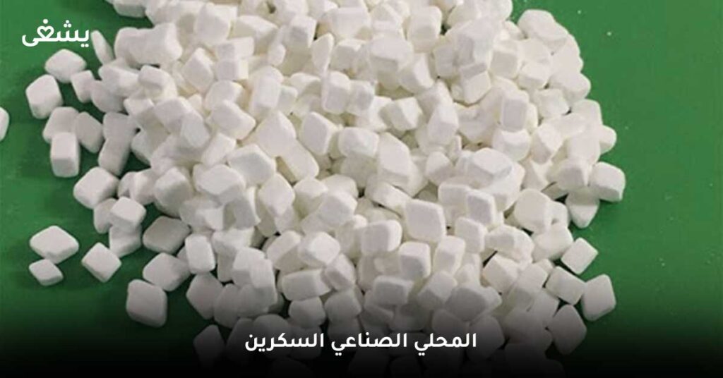 المحلي-الصناعي-السكرين