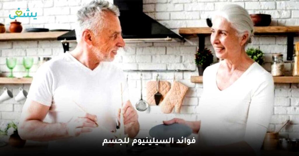 فوائد-السيلينيوم-للجسم