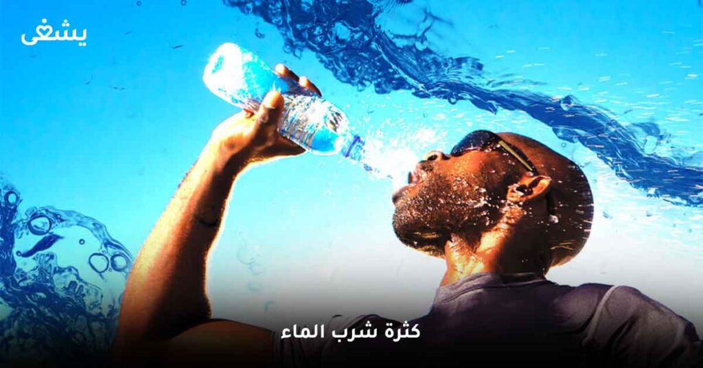 كثرة-شرب-الماء