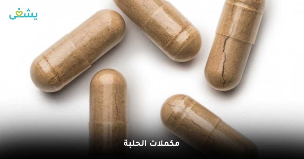 مكملات-الحلبة