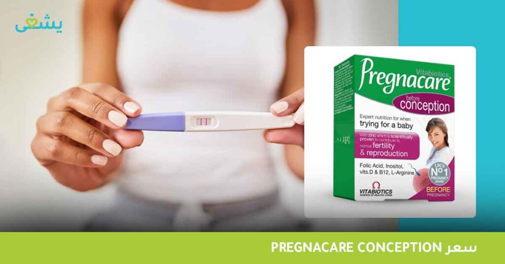 Pregnacare-conception-سعر