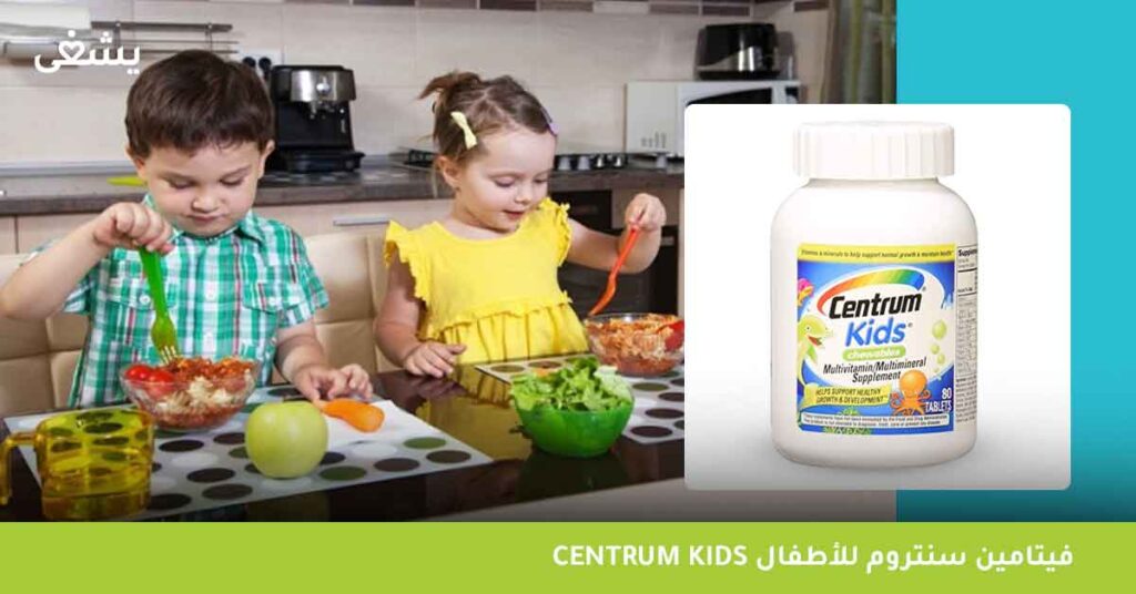 سنتروم-كيدز