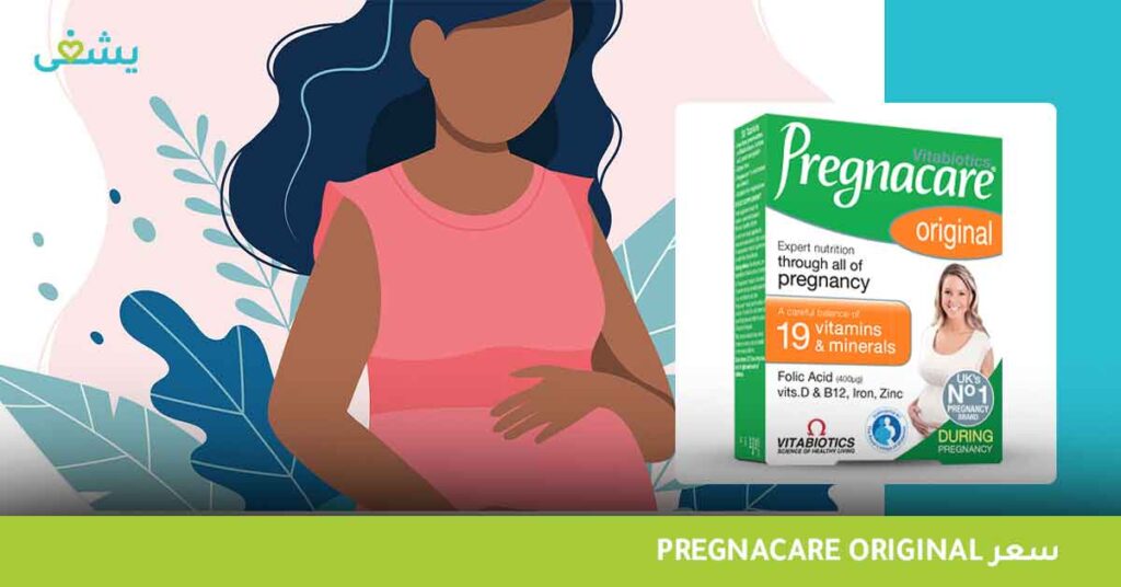 pregnacare-original-سعر