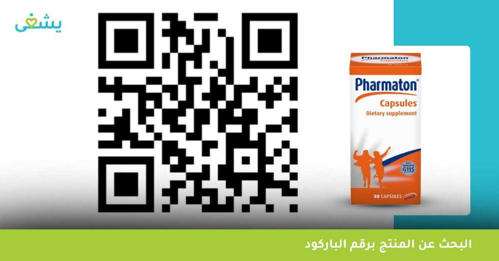 البحث-عن-المنتج-برقم-الباركود