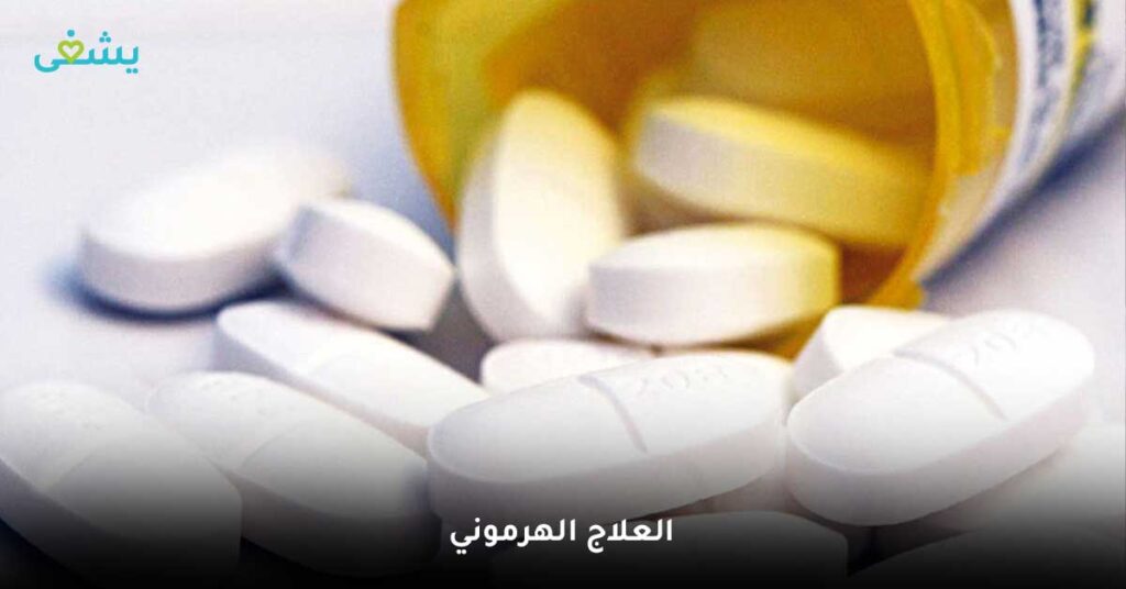 العلاج-الهرموني