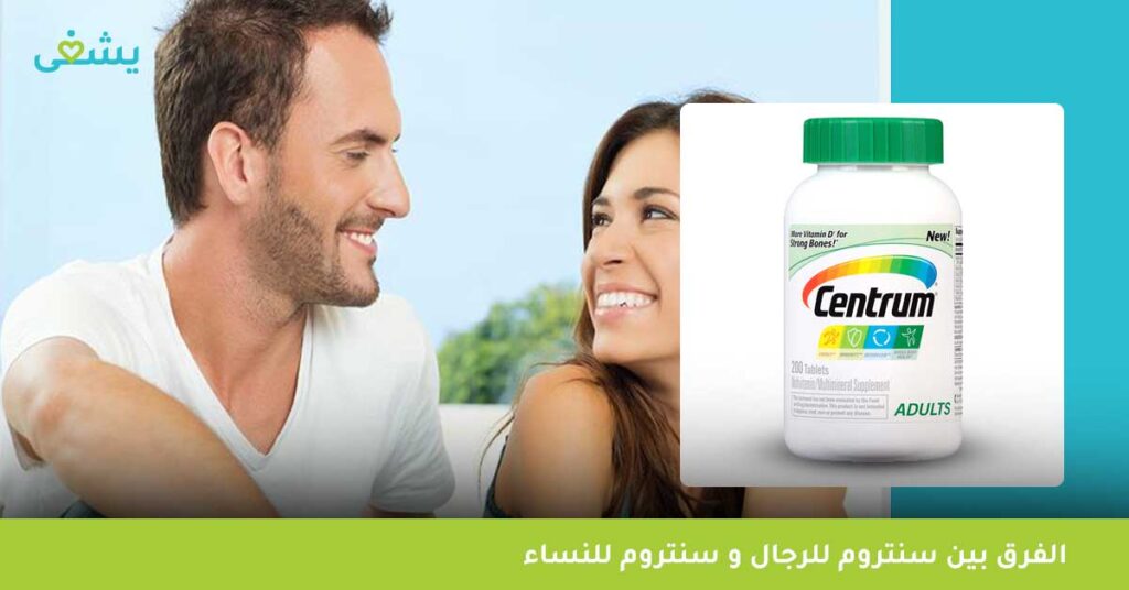 الفرق-بين-سنتروم-للرجال-و-سنتروم-للنساء