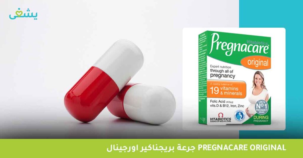 جرعة-بريجناكير-اورجينال-pregnacare-original