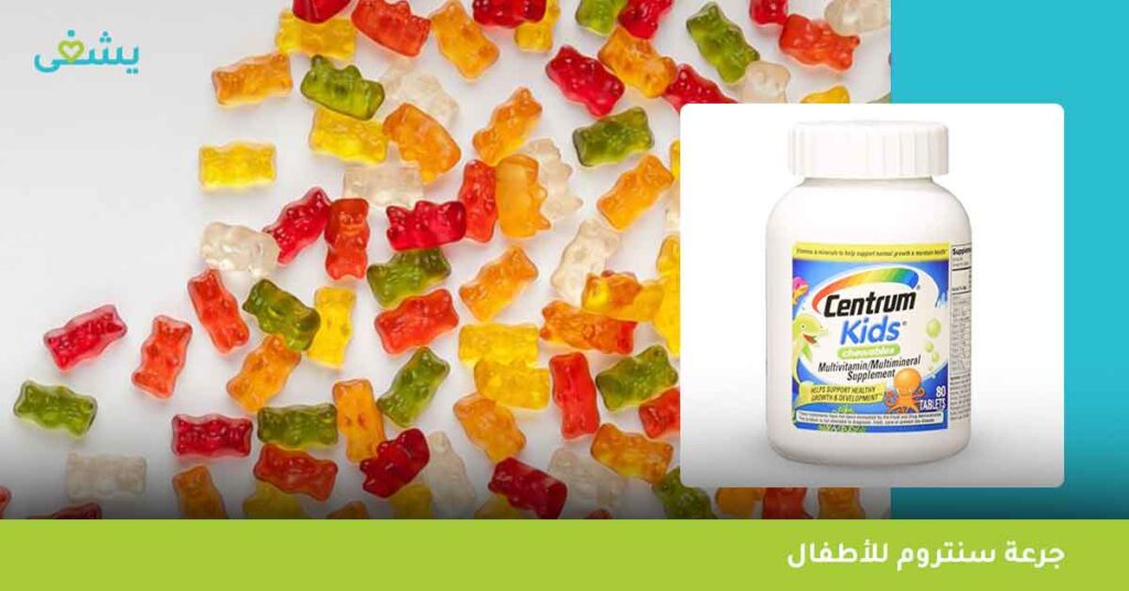 جرعة-سنتروم-للأطفال
