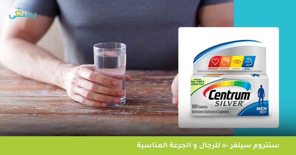 سنتروم-سيلفر-50-للرجال-و-الجرعة-المناسبة