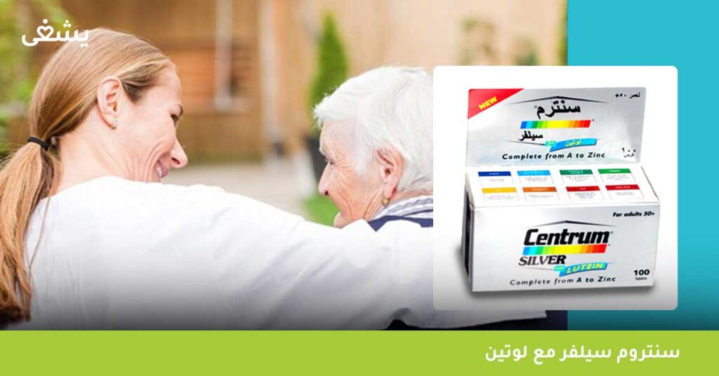 سنتروم-سيلفر-مع-لوتين