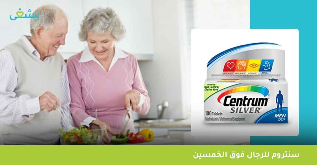 سنتروم-للرجال-فوق-الخمسين