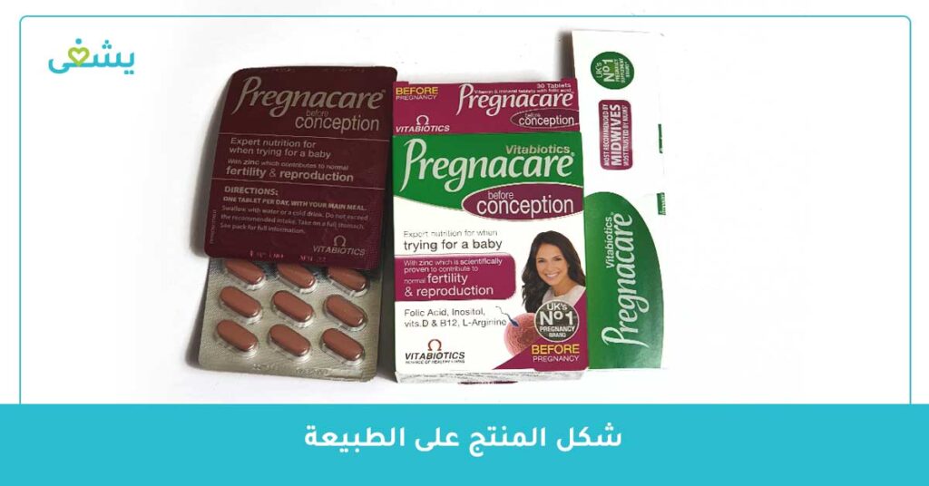 شكل-بريجناكير-كونسبشن pregnacare conception على الطبيعة