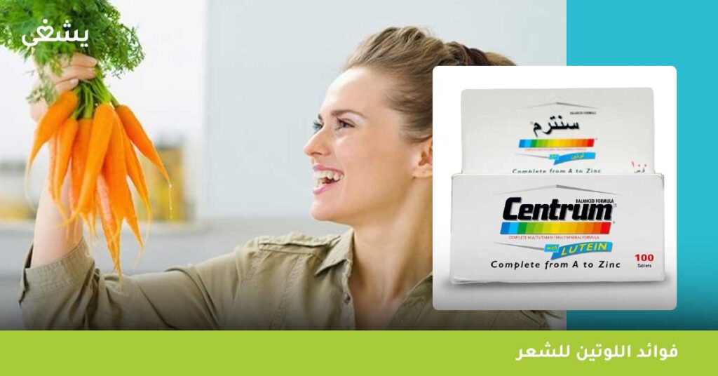 فوائد-اللوتين-للشعر