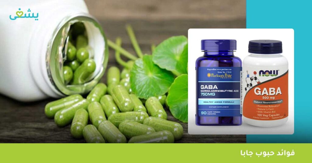 فوائد-حبوب-جابا