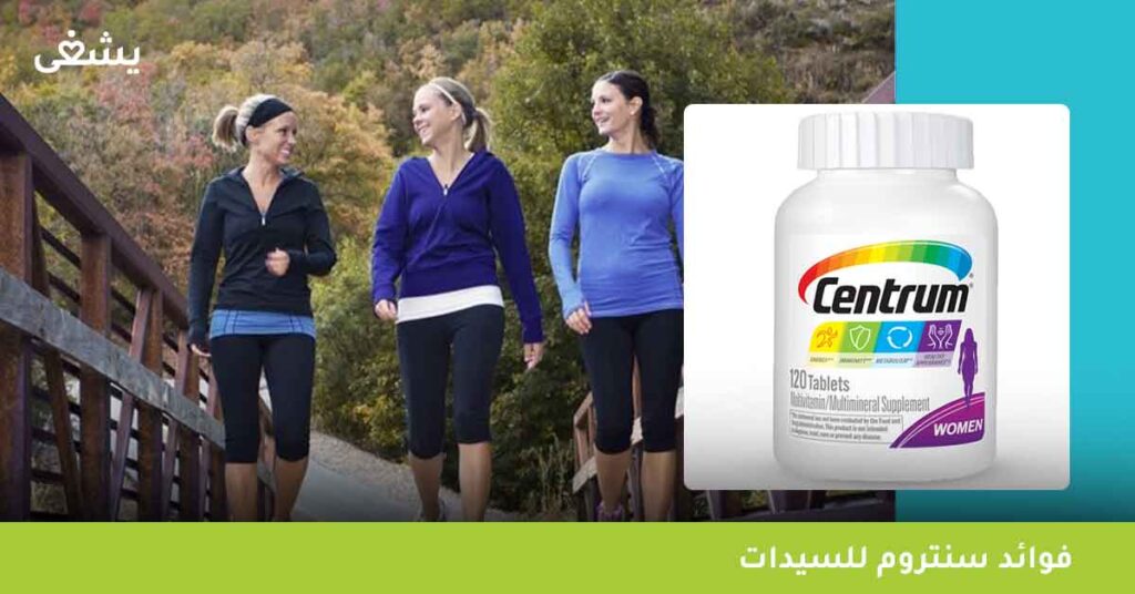 فوائد-سنتروم-للسيدات