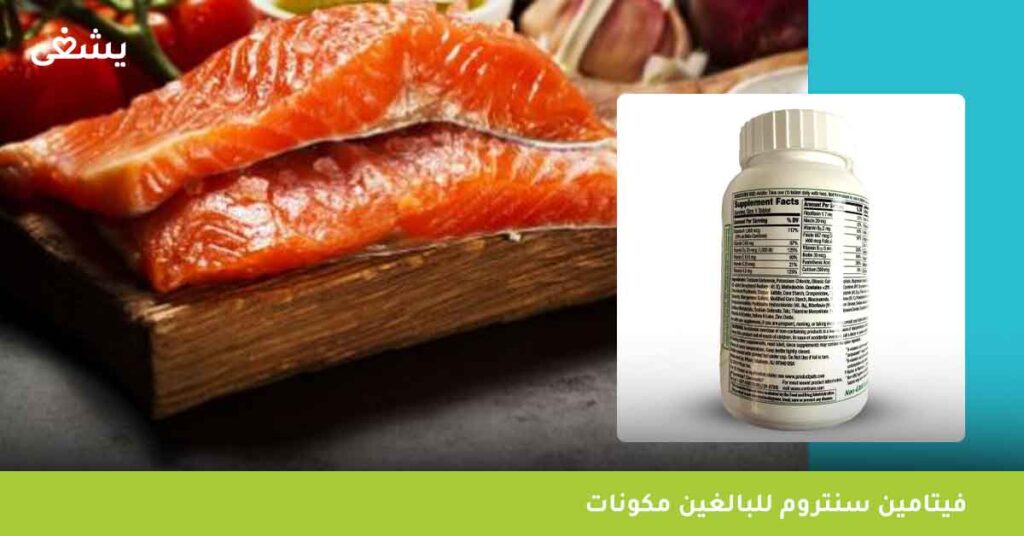 فيتامين-سنتروم-للبالغين-centrum-adults-مكونات