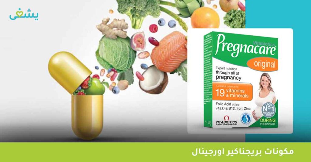 مكونات-بريجناكير-اورجينال