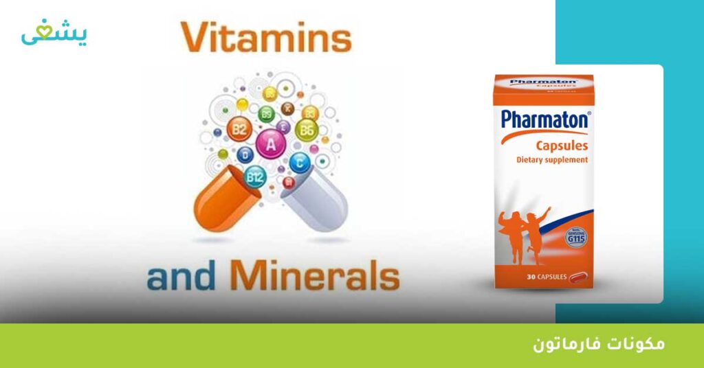 مكونات-فارماتون