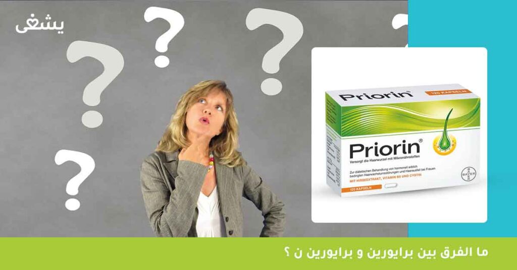 ما-الفرق-بين-برايورين-priorin-و-برايورين-ن-priorin-N-؟