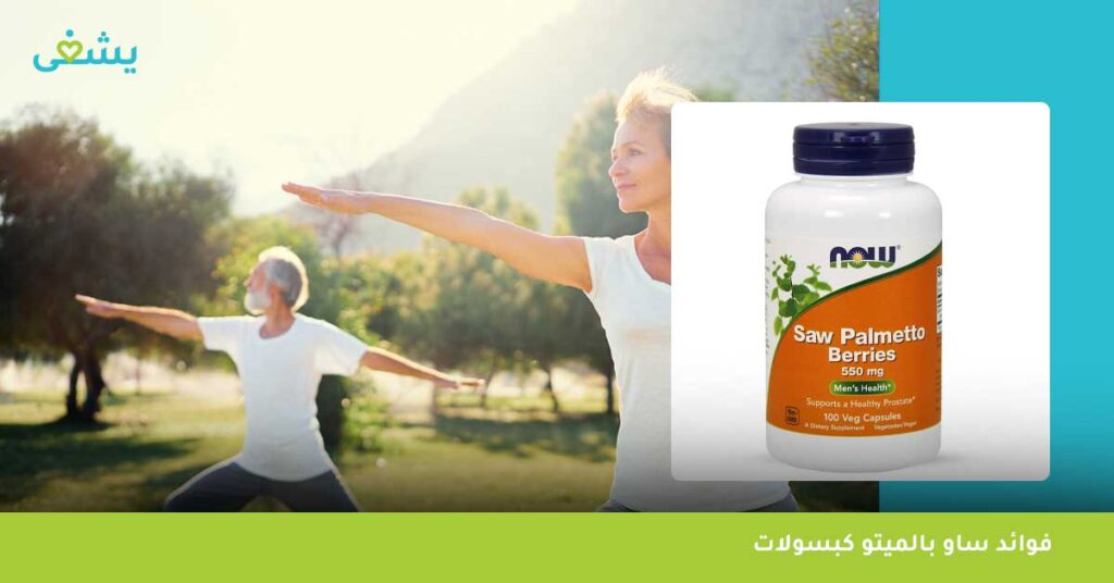 فوائد ساو بالميتو كبسولات saw palmetto