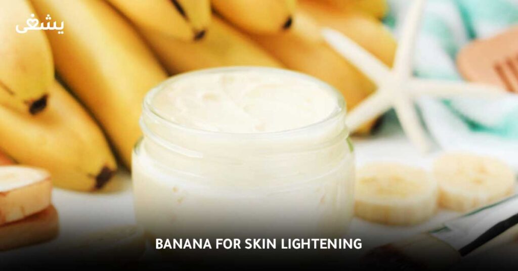 banana for skin lightening