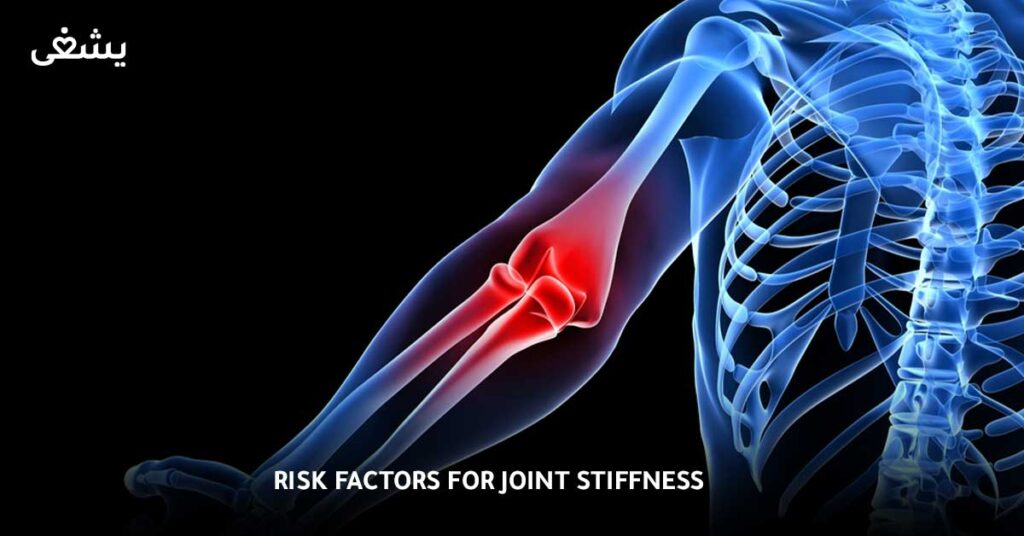 risk factors for joint stiffness