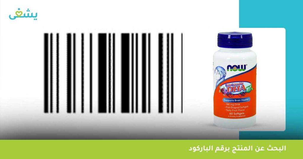 البحث عن المنتج برقم الباركود