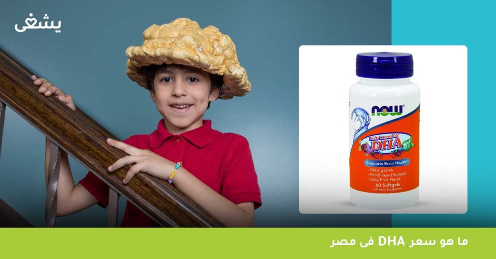 ما هو سعر dha فى مصر