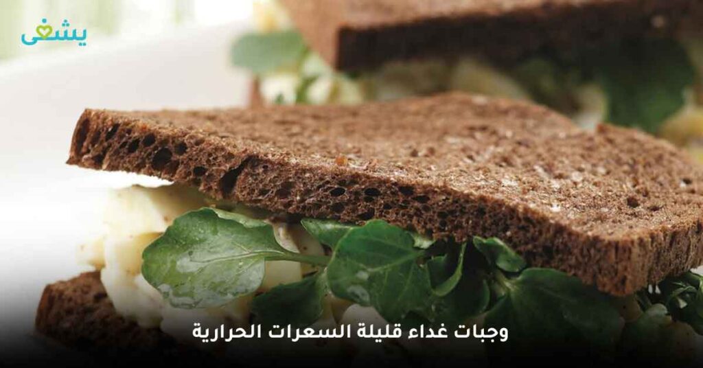 وجبات غداء قليلة السعرات الحرارية