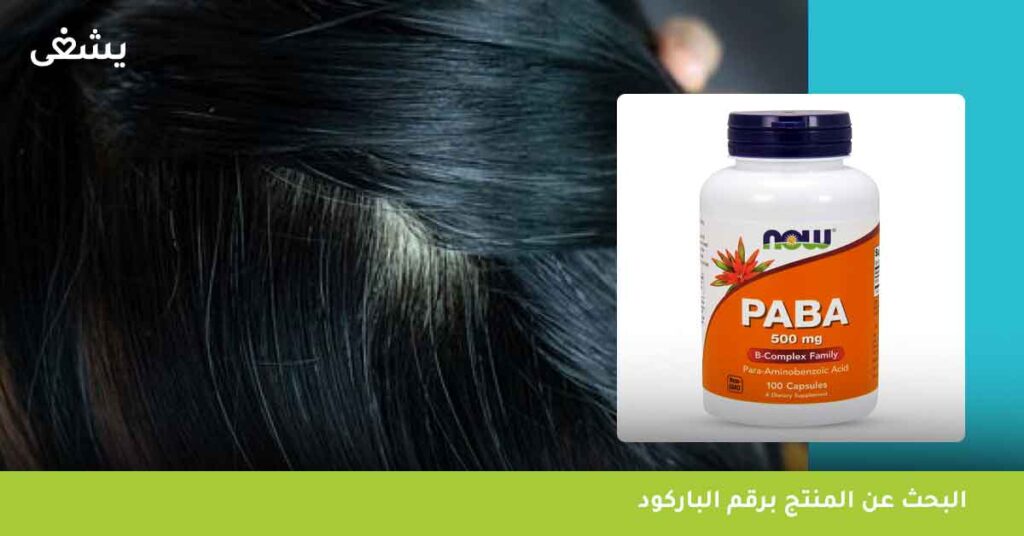 البحث عن المنتج برقم الباركود