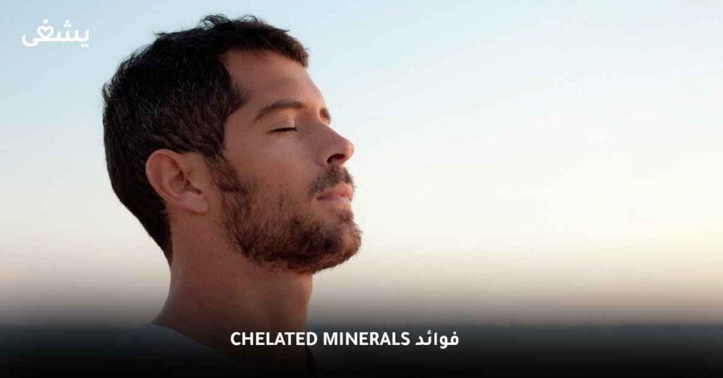 chelated minerals فوائد