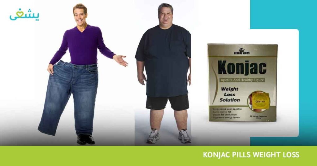 konjac pills weight loss