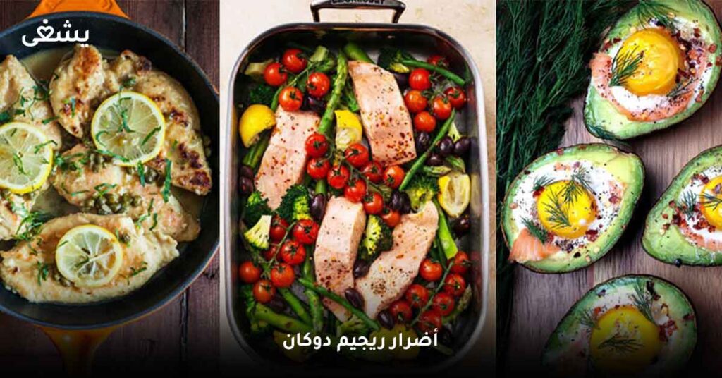 أضرار ريجيم دوكان