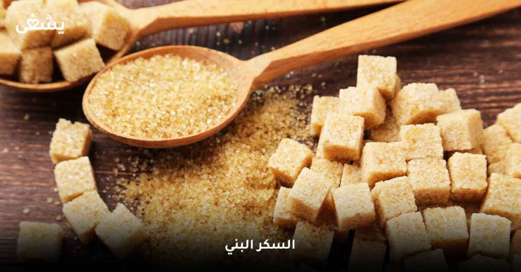 السكر البني المحليات بدائل السكر بدائل السكر الأبيض

