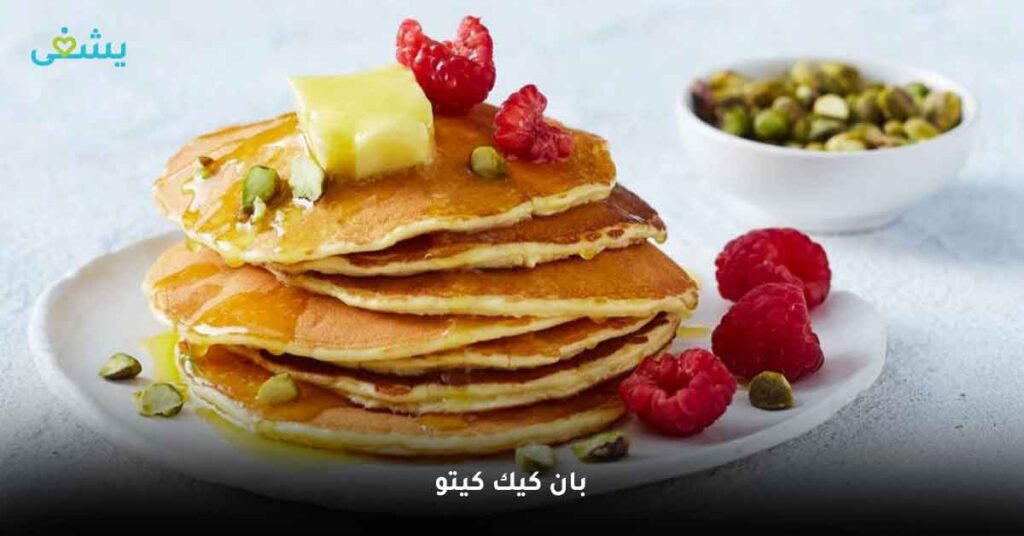 بان كيك كيتو
