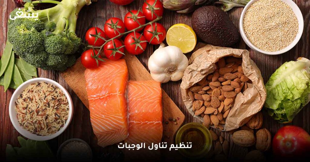 تنظيم تناول الوجبات