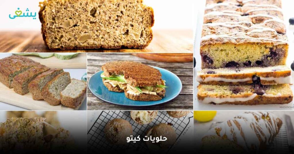 حلويات كيتو دايت