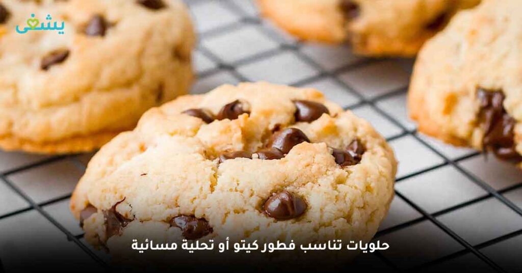 حلويات كيتو سهلة