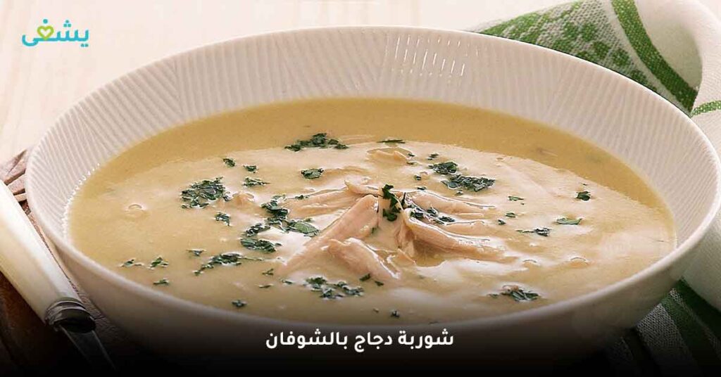 شوربة دجاج بالشوفان