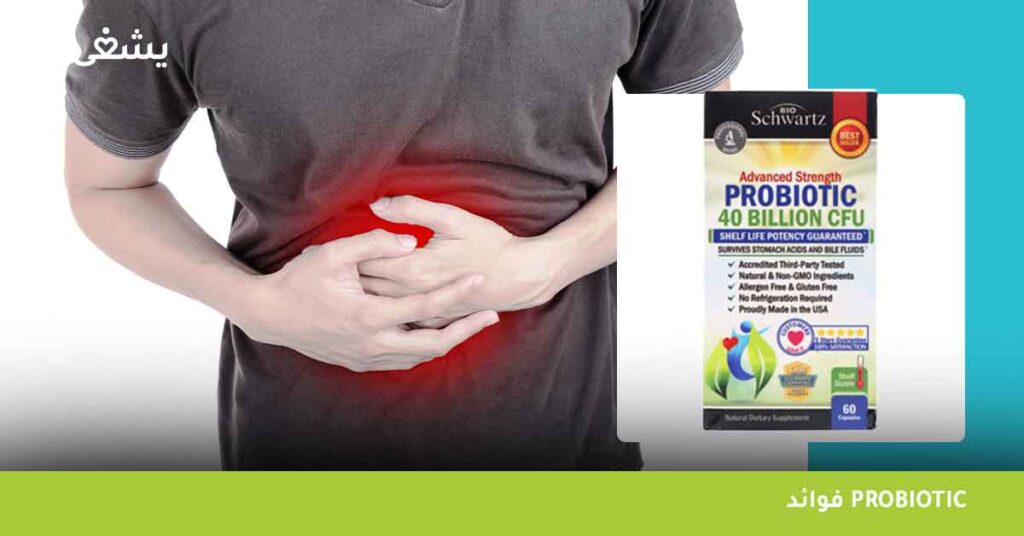 فوائد probiotic