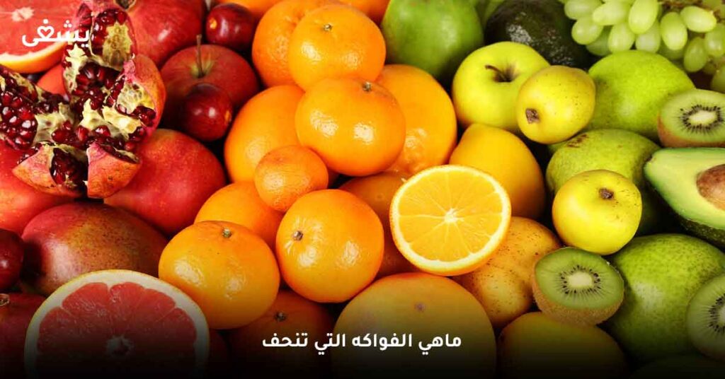 ماهي الفواكه التي تنحف
