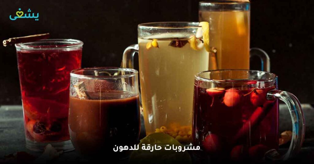 مشروبات حارقة للدهون